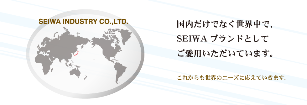 清和工業株式会社のイメージ5